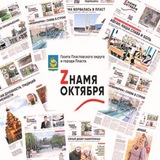 Знамёнка