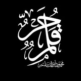 قَلمٌ حُر
