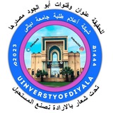 اعلام طلبة جامعة ديالى