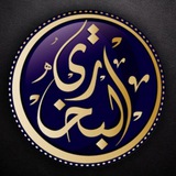 صحيح البخاري
