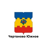 Чертаново Южное