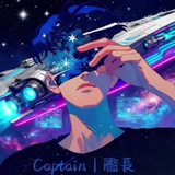 Captain_艦長_幣圈合約戰艦
