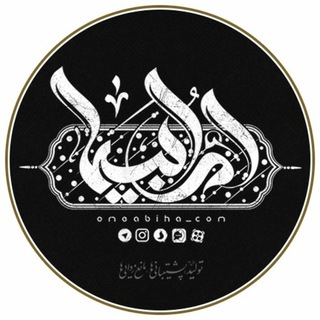 هیئت ام ابیها(س)رشت