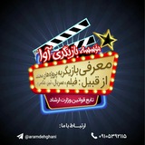کانون بازیگری و مدلینگ آوا
