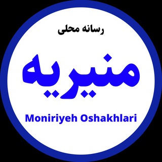 ⏯موزیک منیریه