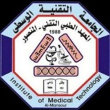 المعهد الطبي المنصور للدراسة الصباحية والمسائية