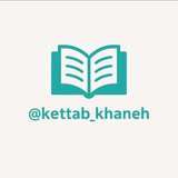 کتابخانه تلگرام 🎓 📚 <i class="emoji" style="background-i