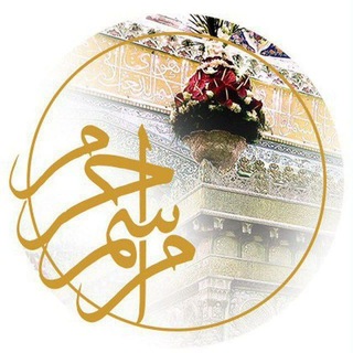 کانال رسمی گزیده مراسم حرم امام رضا علیهالسلام