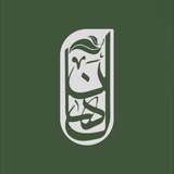 نهال 🌱