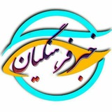 خبر فرهنگیان(مشهد)