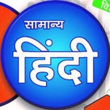 Hindi Grammar साहित्य CTET UP TET TGT PRT SSC GD
