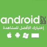 androidtv33