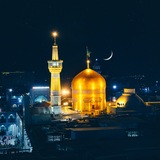کانال رسمی حرم مطهر امام رضا علیه السلام