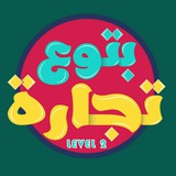 بتوع تجارة Bto3 Tegara