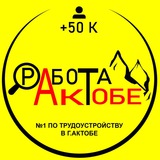 vakansii_rabota_aqtobe 🇰🇿