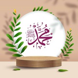 محمد رسول الله ﷺ