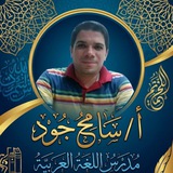 سامح جود / ٣ ثانوى ( ملفات )