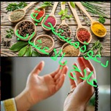 التداوي🌵باعشاب🌱وتسبيحات