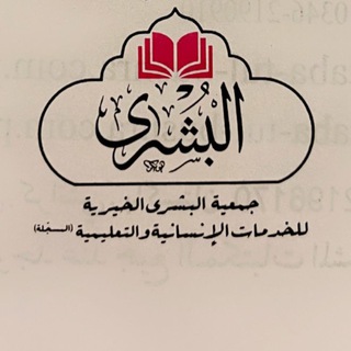 المطبوعات الباكستانية (مكتبة البشرى)
