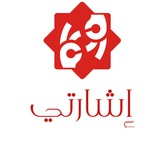 قناة إشارتي🖐🏻