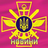 Новини ЗСУ