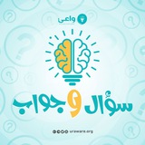 سؤال وجواب