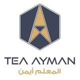 المعلم أيمن