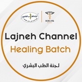 Lajneh Channel - Healing Batch