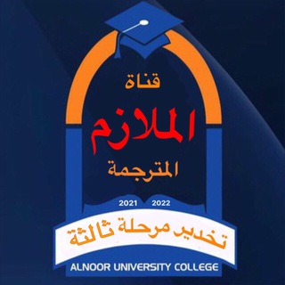 🔹 ملازم التخدير مترجمة️
