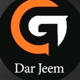 جيم