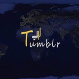تمبلر ليبي