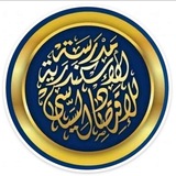 مدرسة الإسكندرية للاقتصاد السياسي