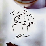 چەناڵیک بؤ فێربونی زمانی عەرەبی 💖 😊 <i class="emoji" st