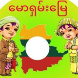๐ฒ๐ฒ Mawshan Myay Media ๐ฒ๐ฒ