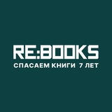 RE:BOOKS - вторая жизнь книг
