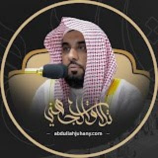 فروض د. عبدالله الجهني