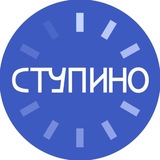 Ступино. Перезагрузка