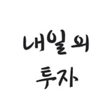 주식공부방 by.단타의개미