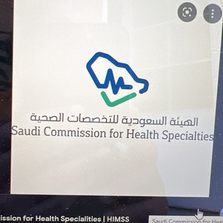 Emergency Nursing طوارئ تمريض -2024-2022 ( الهيئة السعودية للتخصصات الصحية)