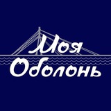 Портал "Моя Оболонь"