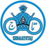 👑 صدای تاج 👑