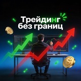 Все о трейдинге 📈