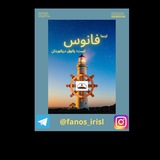 فانوس🏮