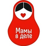 МАМЫ В ДЕЛЕ официальный канал