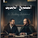 الاستاذ مشتاق محمد