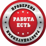 ВАКАНСИИ В МОСКВЕ 🇷🇺