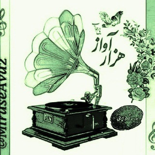 شجریان و هزار آوازِ دیگر....................... هزار آوازِ بیجواب . .......................... میراثِ آواز .................