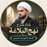 شرح نهج البلاغة
