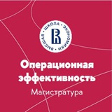 ВШБ Опер эффективность