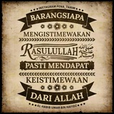 Kumpulan Sholawat Nabi Muhammad ﷺ,